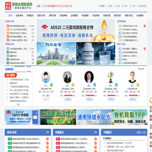 说化有益表面处理联盟网