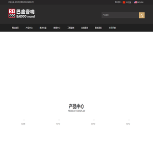 深圳音响设备_KTV酒吧音箱厂家_演出活动音响厂家-深圳宝晋电声