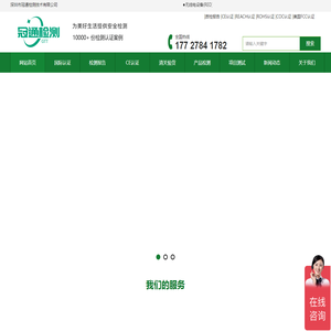 质检报告_COC_CE认证_LFGB测试_REACH_FCC_FDA-冠通检测