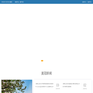 西安智慧党建平台_智慧农业_数字展厅_智慧城市_高校信息化-美冠科技