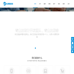 南昌乐腾科技(国家高新技术企业) - 南昌小程序开发|南昌APP开发|南昌APP制作|南昌APP开发公司|南昌微信开发|南昌微信小程序开发