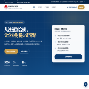 南昌公司注册_公司变更注销_代理记账_疑难处理 - 南昌贞元代理记账有限公司