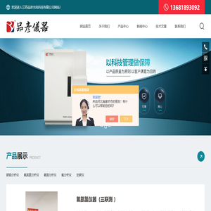氧氮氢联合测定仪-联测仪-氧氮氢元素分析仪-江苏品彦光电-供应杭州、南通及全国各地