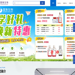 富衡细胞库-细胞系|原代细胞|永生化细胞|血清|菌株共享库