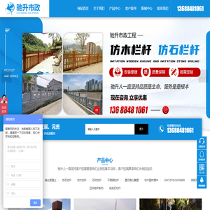 四川仿木栏杆厂家,成都仿木栏杆生产,四川仿石栏杆,四川铸造石栏杆,四川不锈钢栏杆定制,四川驰升市政工程有限公司