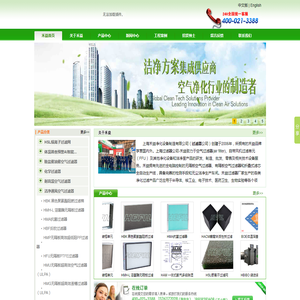 过滤器,上海空气过滤器公司,优质的过滤器网-上海禾益净化设备制造有限公司
