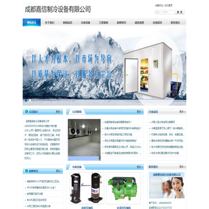 泸州冷库建造_泸州冻库安装_18908009505_泸州保鲜库销售_泸州气调库造价