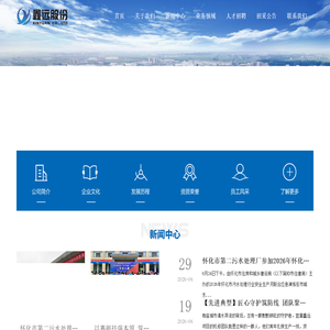 湖南鑫远环境科技集团股份有限公司