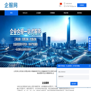 代办公司注册注销|ICP/EDI增值电信|文网文|医疗器械|ISO体系认证|道路运输_奇蚁企服