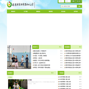无锡市滨湖实验幼儿园