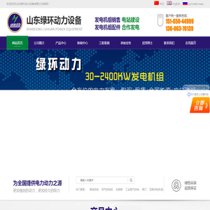 沼气发电机组-工业尾气发电机组-瓦斯发电机组-山东绿环动力