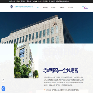 企业线上获客,短视频运营,GEO优化,赤峰臻岛网络科技有限责任公司