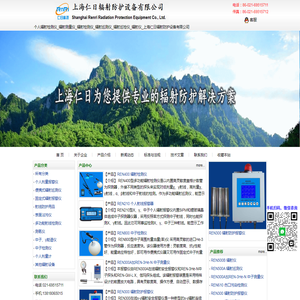个人辐射检测仪_辐射测量仪_辐射检测仪_辐射巡测仪_辐射巡检仪_辐射仪_上海仁日辐射防护设备有限公司