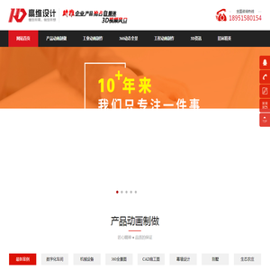 专注工业生产线、机械设备、产品设备、仓储物流、工艺流程、安装施工、搅拌工程、医疗设备、实验室三维立体动画|影视特效|MR交互|论文动画制作供应商―上海三维动画制作公司