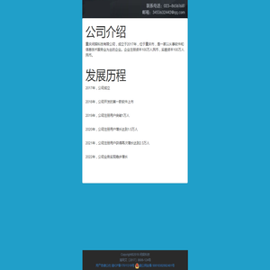 重庆闲娱科技有限公司