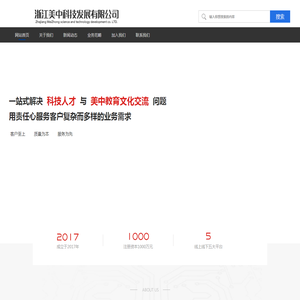 首页|浙江美中科技发展有限公司