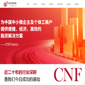 深泛联官网 | 让金融更有温度