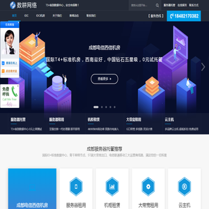 成都服务器托管/租用_GPU显卡主机租赁公司_「便宜推荐」-✅数耕网络