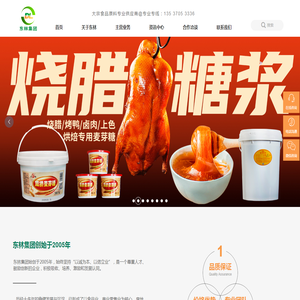 双桥糖浆生产厂家-提供木薯,马铃薯,玉米淀粉定制与批发-东莞市东林食品贸易有限公司