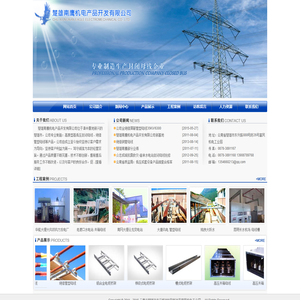 楚雄南鹰机电产品开发有限公司 - 楚雄南鹰机电产品开发有限公司
