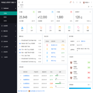 纯前端后台管理模板 V2