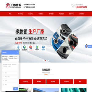 高压胶管_夹布胶管_橡胶管厂家-正通塑胶