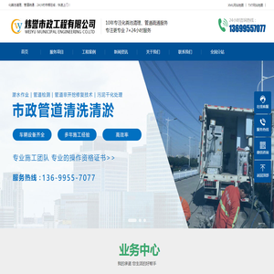南昌市政管道清洗、清淤、化粪池清理、管道疏通-南昌炜誉市政工程有限公司