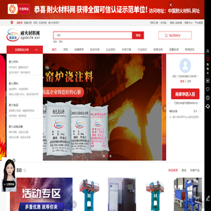 耐火材料网-冷水江市高科窑炉耐火材料有限公司