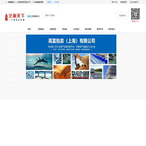 首页 - 二手设备-二手注塑机-二手加工中心-二手慢走丝|火花机|精雕机|钻攻中心-回收二手设备[芝麻天下]