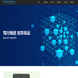 首页-杭州笃远智能科技有限公司