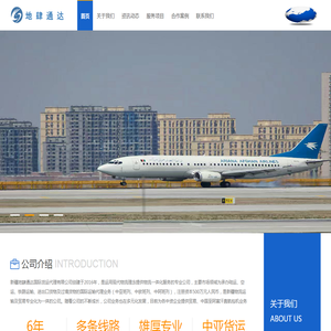 新疆地肆通达国际货运代理有限公司_中阿班列(中国-阿富汗班列)_中欧班列_中亚班列_中亚运输