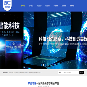 江苏达利创智能科技有限公司