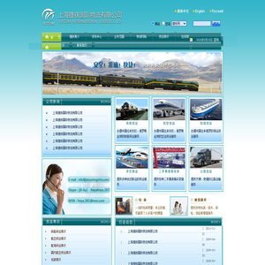 上海捷铁国际物流有限公司