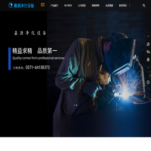 冷干机|过滤器|嘉源净化|建德市嘉源净化设备有限公司