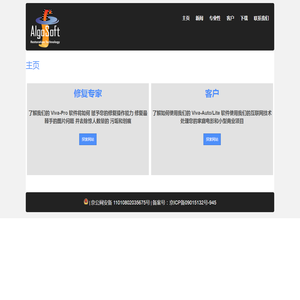 Algosoft Tech中文官方网站
