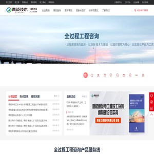 青矩技术股份有限公司