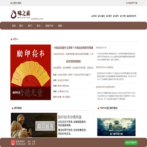 素食-佛咒-助印经书|中佛网