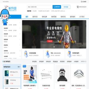 啄木鸟家庭维修平台-家电维修上门电话,空调维修安装清洗价格及网点查询
