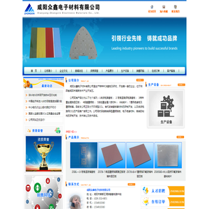 咸阳众鑫电子材料有限公司,耐高温覆铜板,聚酰亚胺覆铜板,铜基板,TB-73覆铜板,高导热LED覆铜板,THAB-67覆铜板,CEPGC-31覆铜板