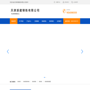 耐候钢,耐候钢板价格,耐候锈钢板,红锈钢板,锈钢板幕墙,锈钢板加工-天津浙建钢铁有限公司
