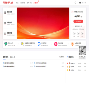 真题集医考文库-提供各类医学医考资料下载