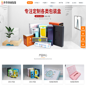 南京印刷-南京彩盒印刷-南京画册印刷-南京礼盒定制-南京印刷工厂
