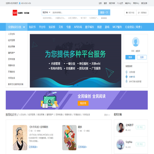 知识树-首页