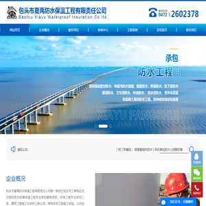包头市夏禹防水保温工程|塔筒基础环防水|风机基础防水|塔筒防腐|内蒙古塔筒防腐|内蒙古防腐工程