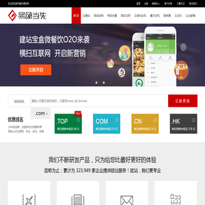 易网当先,深圳网站制作,深圳做网站,易