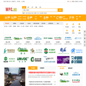 欢迎登录塑木网