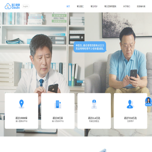 智云健康科技集团
