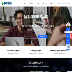 seo优化-建设开发-推广营销-谷歌推广-谷歌优化-贸启航