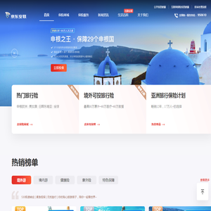 京东安联保险-高端医疗险/意外险/车险/财产险-安联财险成长优享