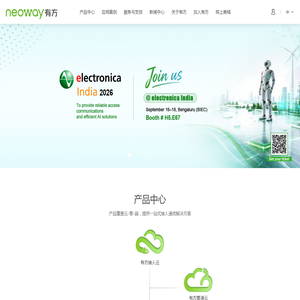 Neoway Technology - Get connected get smart
